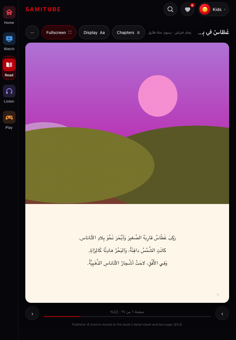 reader-windowed-rtl screenshot