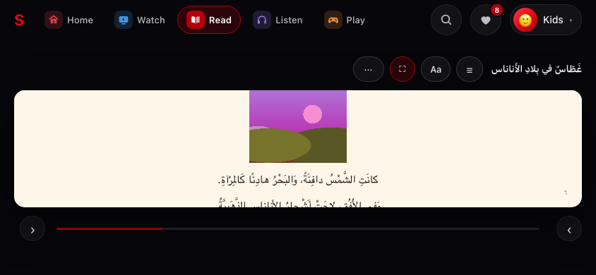 reader-windowed-rtl screenshot