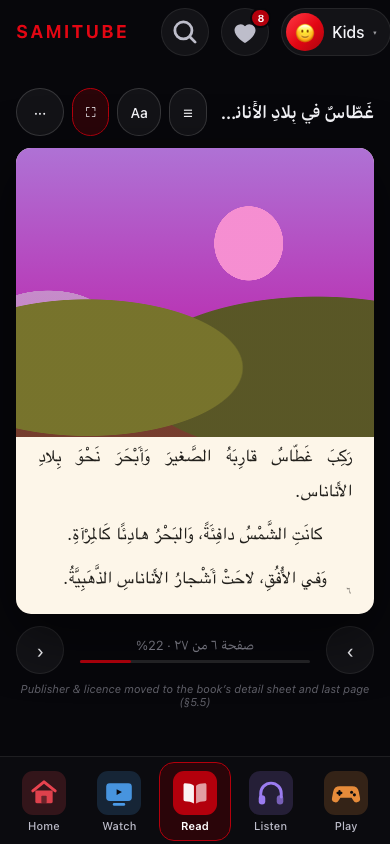 reader-windowed-rtl screenshot