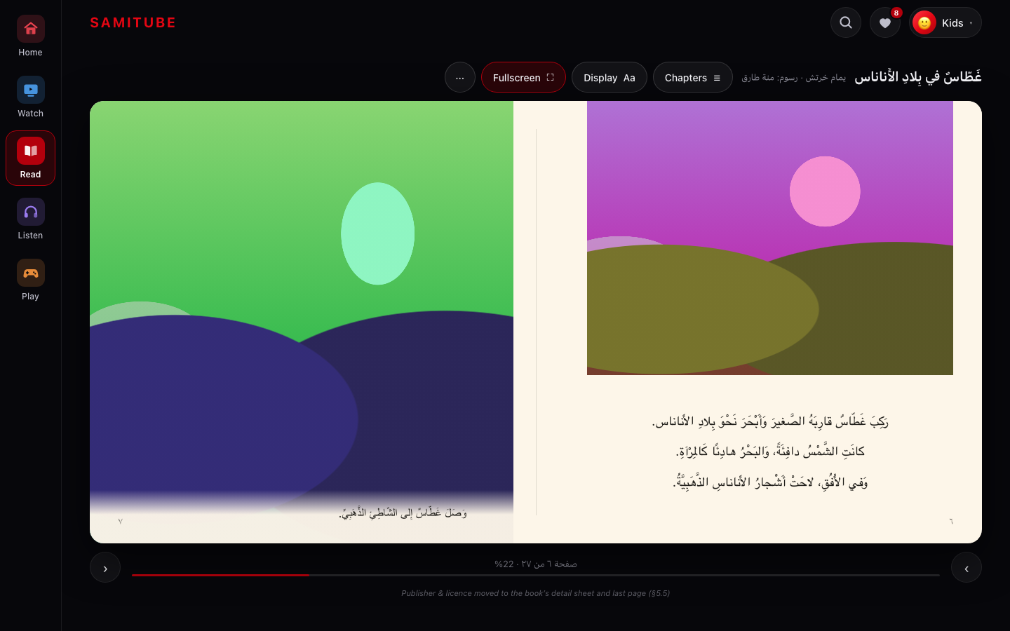 reader-windowed-rtl screenshot