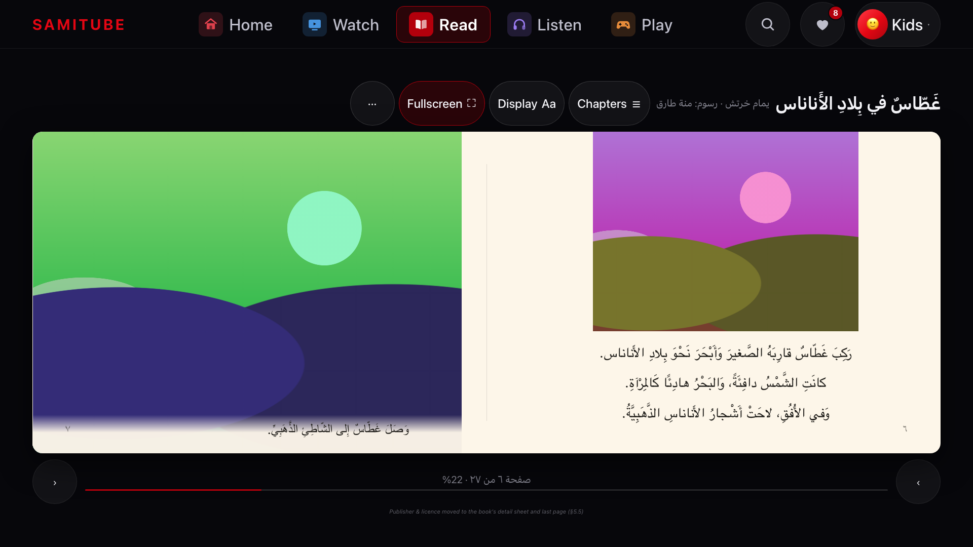 reader-windowed-rtl screenshot